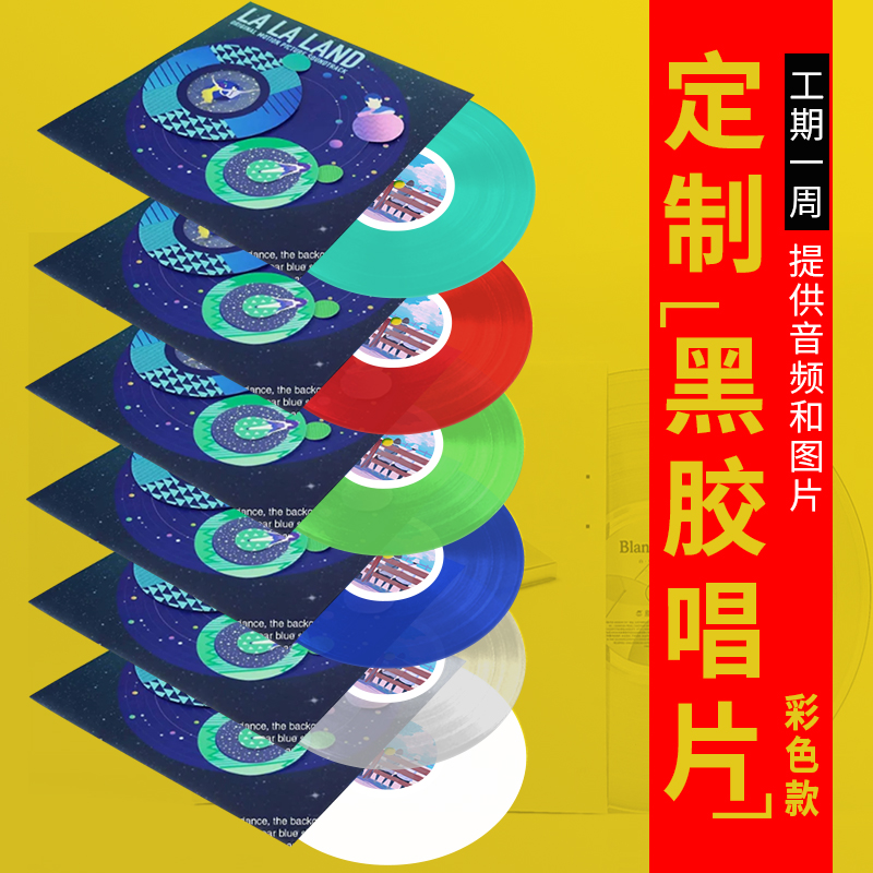 Record Custom Black Glue Burning Color Record Wedding Birthday Sent Gift Order Music Making 12 Inch Album Heart-shaped-Taobao