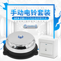 Manually controlled 6-inch electric bell 220V alarm bell controllable 700 square meters alarm bell school class bell factory bell with doorbell