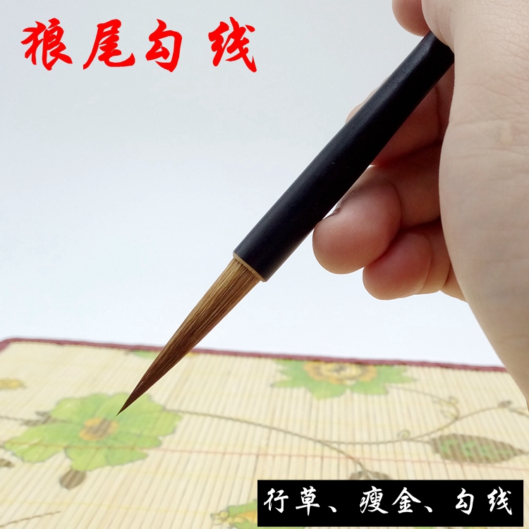 Large wolf brush hook line brush Cursive thin gold body Chinese Painting Calligraphy and painting Brush Four treasures of Wenfang