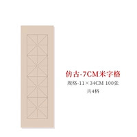 Антикварный 7 см, 100 -метровые сетки