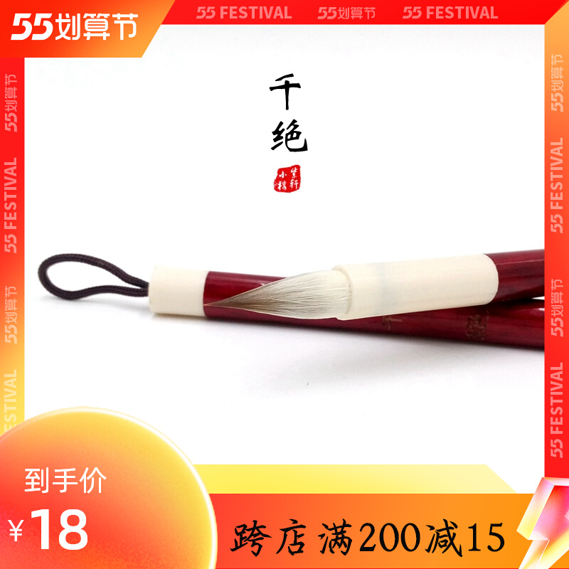 Wolf Sheep and Hao Hairpins Flower small block letters Small Chinese characters Transcript of the Calligraphy Country Painting Watercolor Two Kings of the Brush Pen