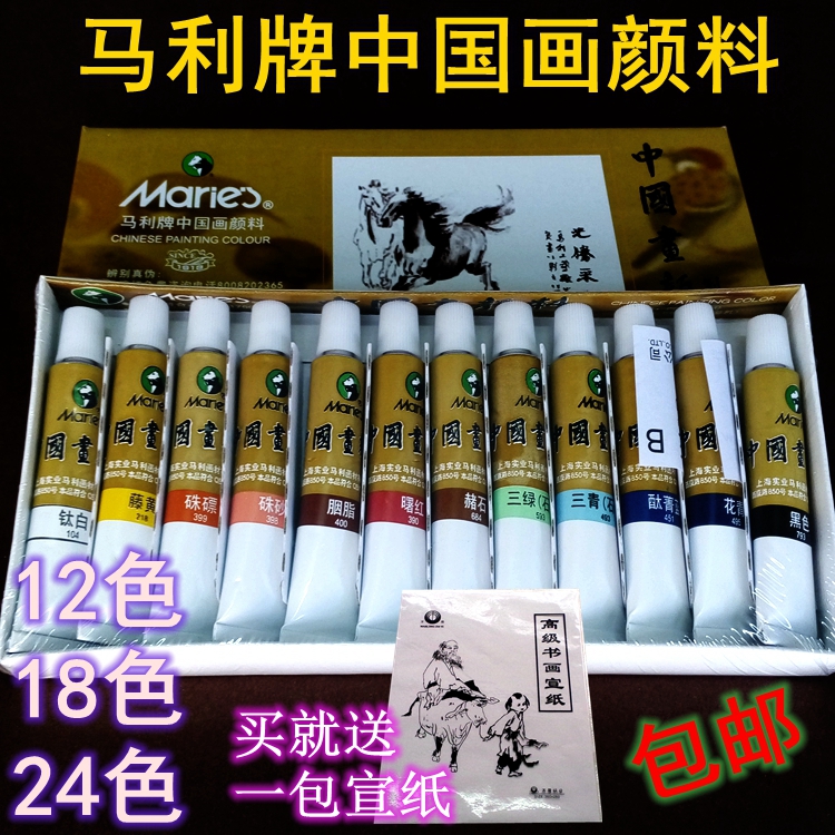 Malli Card 12 18 18 Color 24 Color China Painted Paint Case with single 12ml Xuan paper National painting tool