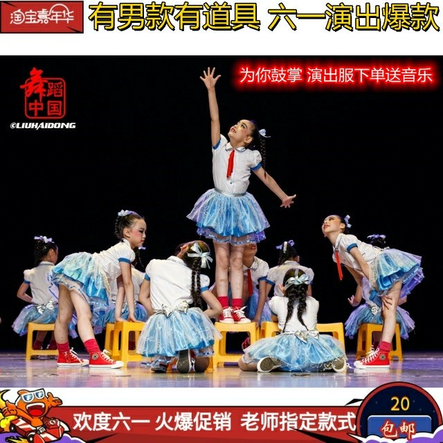 Six-one small dust wind acting suit for you to applaud dance junior red collar choral dress
