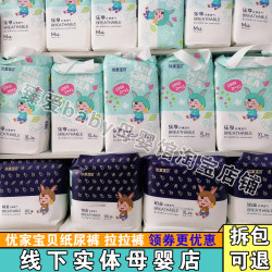 Youjiababy Diapers Pull-Up Pants Baby Breathable Toddler Pants Universal Diapers ສໍາລັບເດັກນ້ອຍຊາຍແລະຍິງ ຮ້ານແມ່ແລະເດັກ