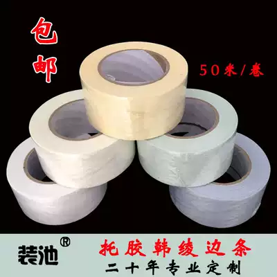 Calligraphy and painting mounting material with adhesive back adhesive Han Ling side strip 456815cm * 50 m