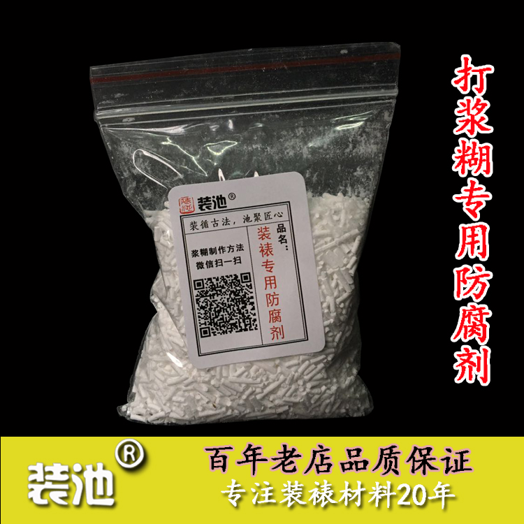 Potassium - acate preservative anti - mildew agent for painting framed paste powder 30g assembly