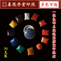Special price Jiang Sixutang 30g bag of printed mud oil calligraphy calligraphy and seal carving Chinese painting four treasures 1 bag