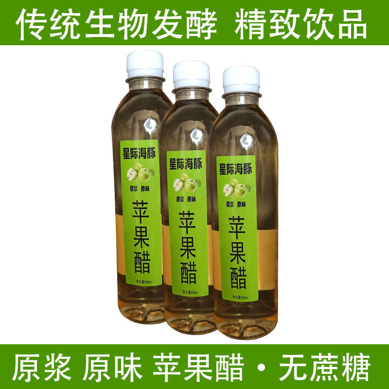Sugar-free pure brewed apple cider vinegar apple cider vinegar stone liver and gallbladder purification