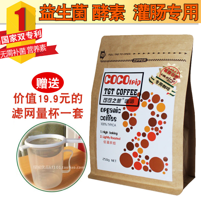 Double patented active bacterial enzyme colossal coffee powder for colony roasted organic coffee powder for enema