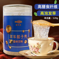 Round-bun psyllium shell powder round raw shell ketogenic baking dietary fiber powder meal substitute powder Chinese Lotus shell powder