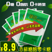 Green field pure xylitol sugar 500g edible baked sugar-free food instead of white sugar pure erythritol