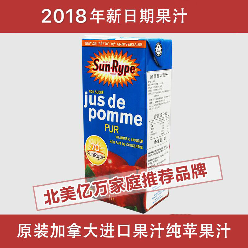 1L loaded with natural no added freshly squeezed juice imported pure apple juice Non-concentrated reduction