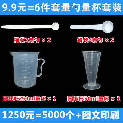 Baking volume spoon measuring cup suit with gram Kitchen Control Salt Spoon Limited Salt Spoon 2 gr 6 gr Coffee milk powder spoon quantity spoon