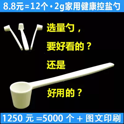 Adjustable scale metering control salt spoon limit salt spoon 2G 5g plastic measuring spoon roasting kitchen coffee milk powder spoon