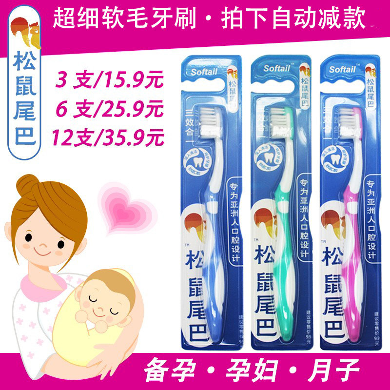 Squirrel Tail Maternal Toothbrush Pregnant Woman Toothbrush Postnatal Month Child Toothbrush Soft Hair Maternal Use 
