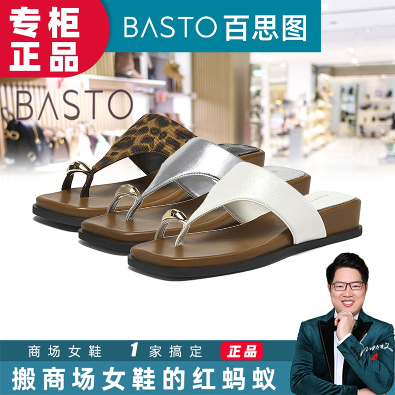 Basto Flip-Flops for Outdoor Wear 2026 Summer New Fashion Wedge Heel Thong Sandals U2622Bt6 Basto Flip-Flops for Outdoor Wear 2026 Summer New Fashion Wedge Heel Thong Sandals U2622Bt6