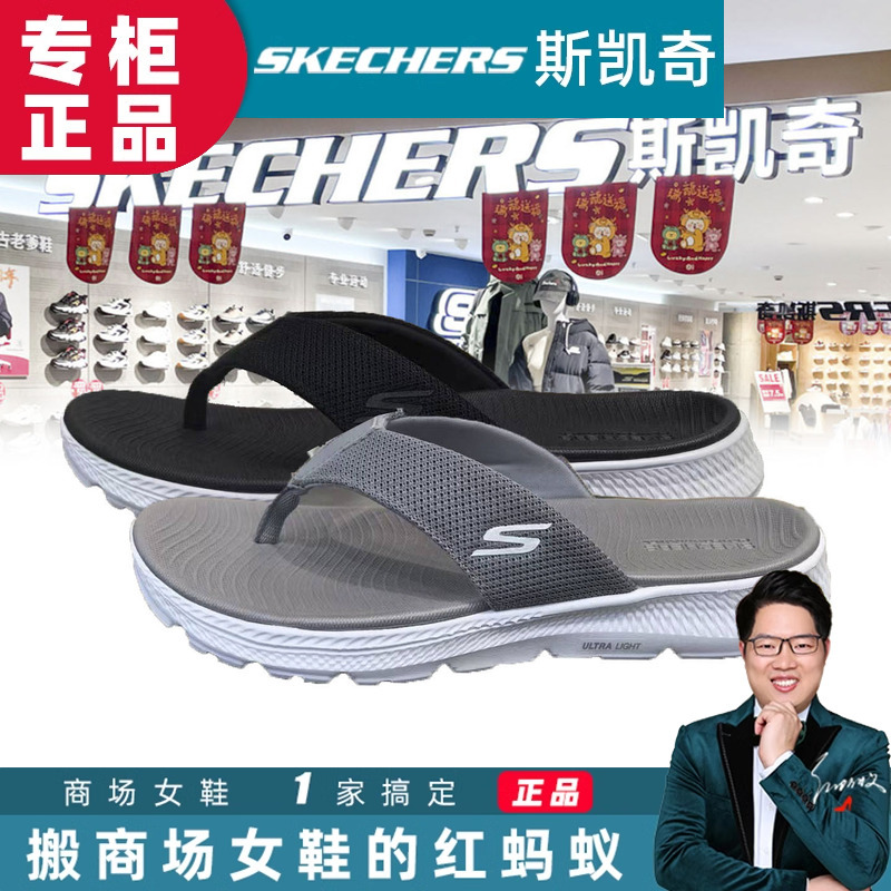Skechers Flip-Flops 2026 Summer New Comfortable Non-Slip Beach Sandals 229413 Skechers Flip-Flops 2026 Summer New Comfortable Non-Slip Beach Sandals 229413