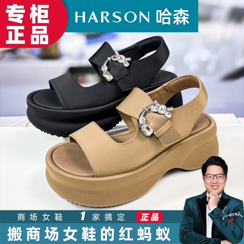 Harson Thick-Soled Sandals 2026 Summer Genuine Mall Product Sparkling Rhinestone Cool Women's Shoes Hm263202