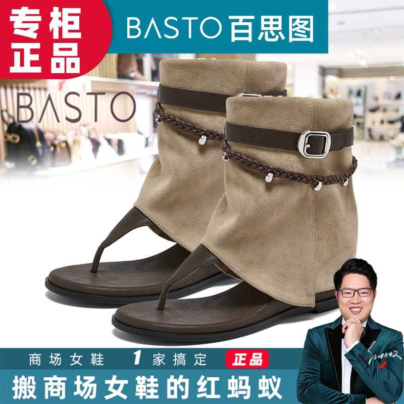 Basto Outdoor Sandals 26 Summer New Mall Style Flip-Flop Sandals for Women Bp522Bb6