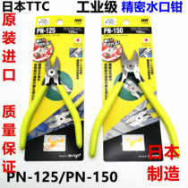 Japanese original imported TTC PN-150 Clippers PN-125 MM 5 6 7 inch water gap pliers