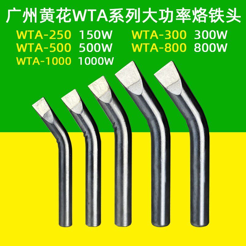 Yellow flower WTA1000-G19 bending flat head high power lead-free branded iron head 250300500800 W soldering iron