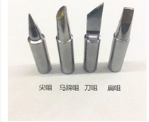 Yellow flower high power thermoregulation soldering iron MT-943 944945935934 pointed tip of a horseshoe with iron head