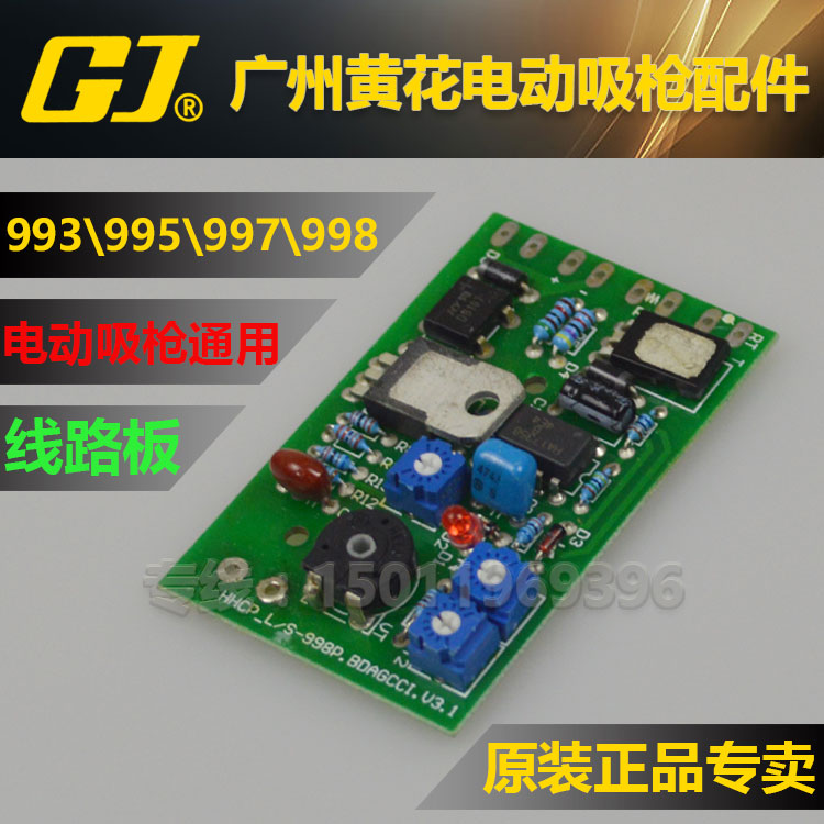 Guangzhou yellow S-993A S-993A S-995A S-995A S-998P S-998P electric suction tin gun circuit board