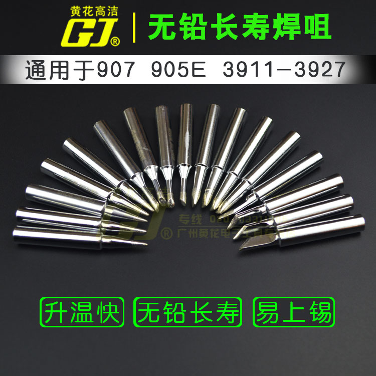 Guangzhou Huanghua No 907 Internal heat soldering iron tip 905E Knife tip tip tip Flat tip Oblique tip Lead-free soldering iron tip