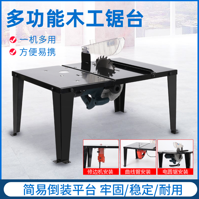 Multifunctional woodworking saw table Portable household woodworking table Electric circular saw trimming machine Jig saw flip table