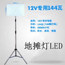 Led rechargeable lamp 12vled Lights Night City Lights showering with special floodlights outdoor intense light super bright