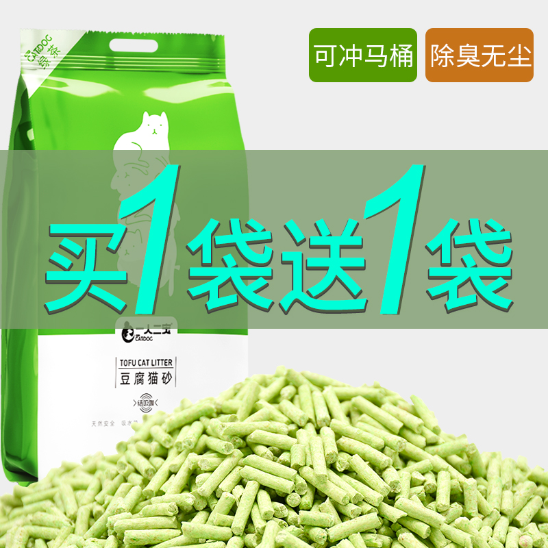 Green Tea Tofu Cat Sand Hair Large Bag Oversized Deodorizer Dust-free Tofu Sand Slag Non 10 kg 20 Jin