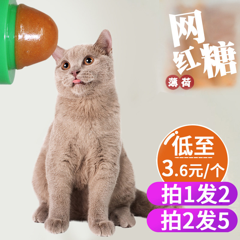 Kitten snacks 2 months 1-4 months cat licking sugar cat fattening nutrition calcium supplement 1 cat snack licking and licking music