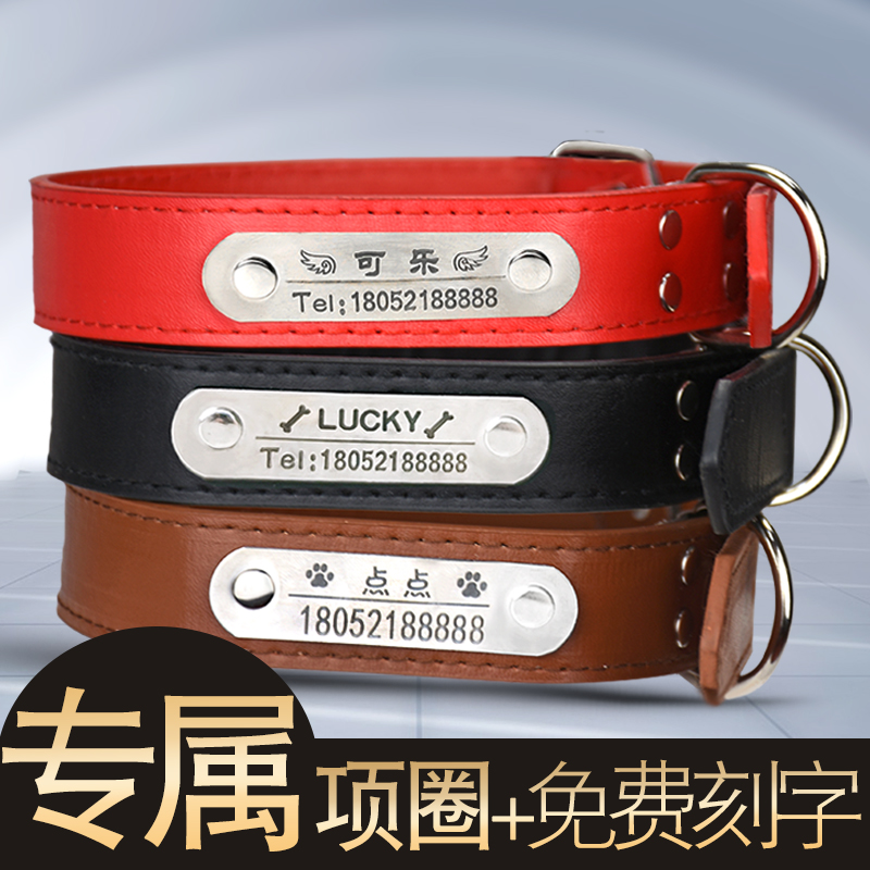 Dog collar lettering anti-lost collar brand name tag cat brand dog collar cat collar dog collar collar large and medium-sized dogs