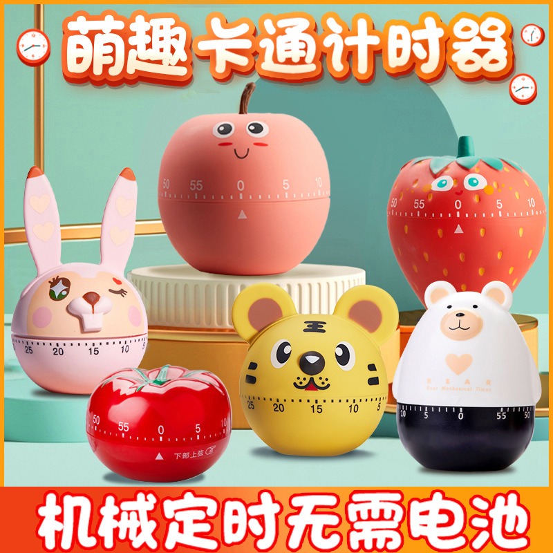 Mini elementary school students study writing homework dedicated brushed topic procrastators Timer Cosmetic home Cooking Eggware Cooking Machinery-Taobao