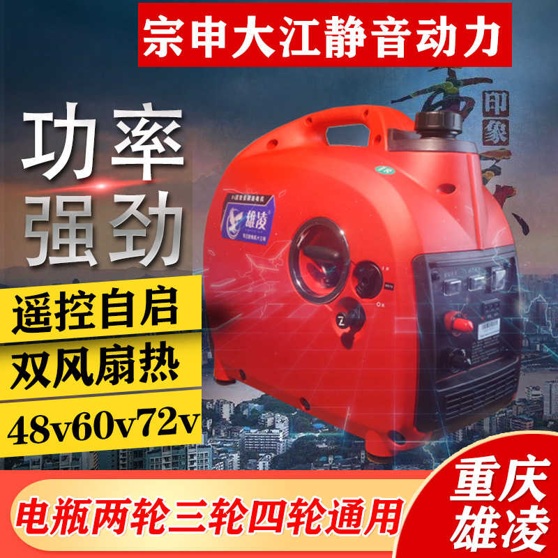 Installation-Free Battery Electric Vehicle Range Extender for Two or Three-Wheeled Vehicles, 48V60V72V Portable Generator, Silent and Long-Lasting