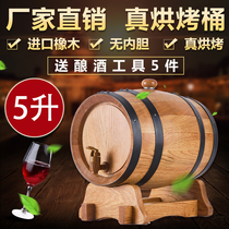 Factory 5 liters L oak wine barrel red wine barrel oak cask without liner oak barrel baking barrel self-brewed wine barrel
