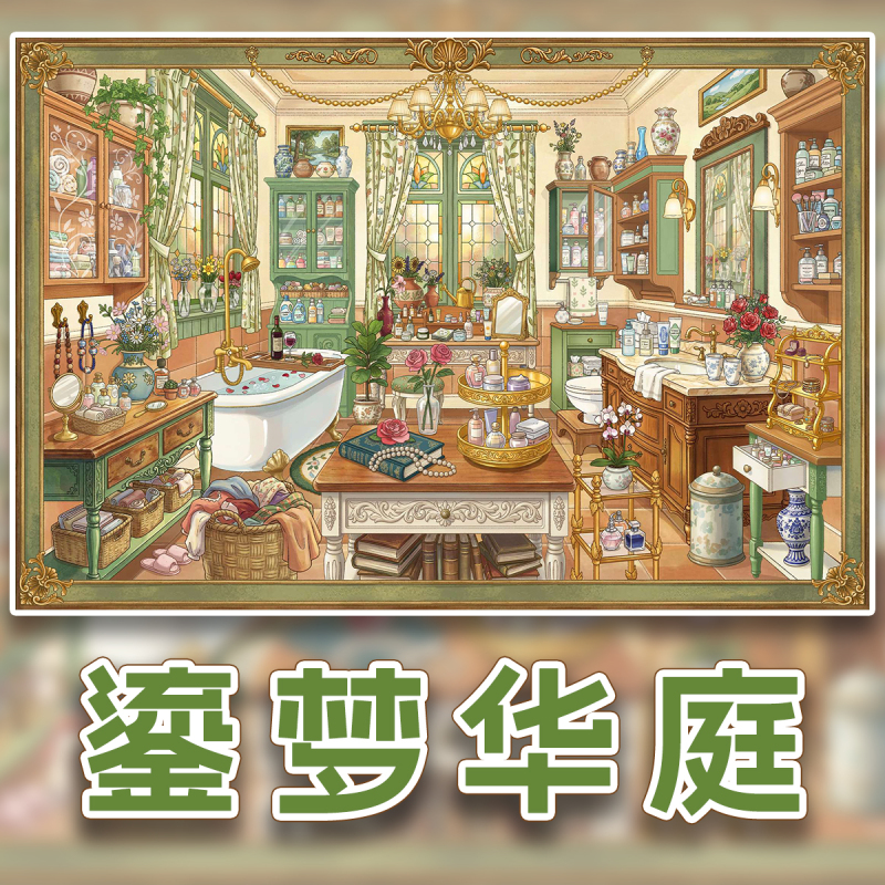 Dreamy Villa Retro American Bathroom Room DIY Miniature Scenery Stickers Glaze Special Oil Stress Relief Toy Stickers