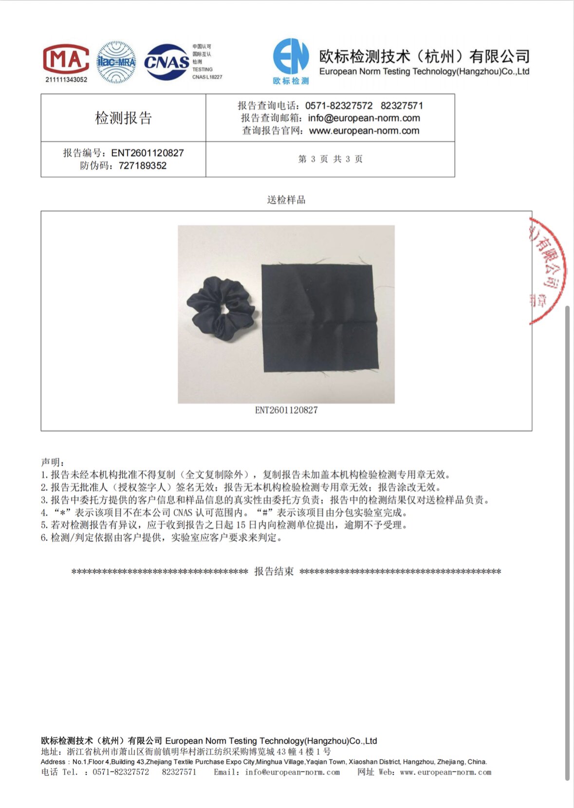 30姆米真丝大肠圈4cm发圈100%桑蚕丝重磅加厚高端复古发绳发饰 — 3
