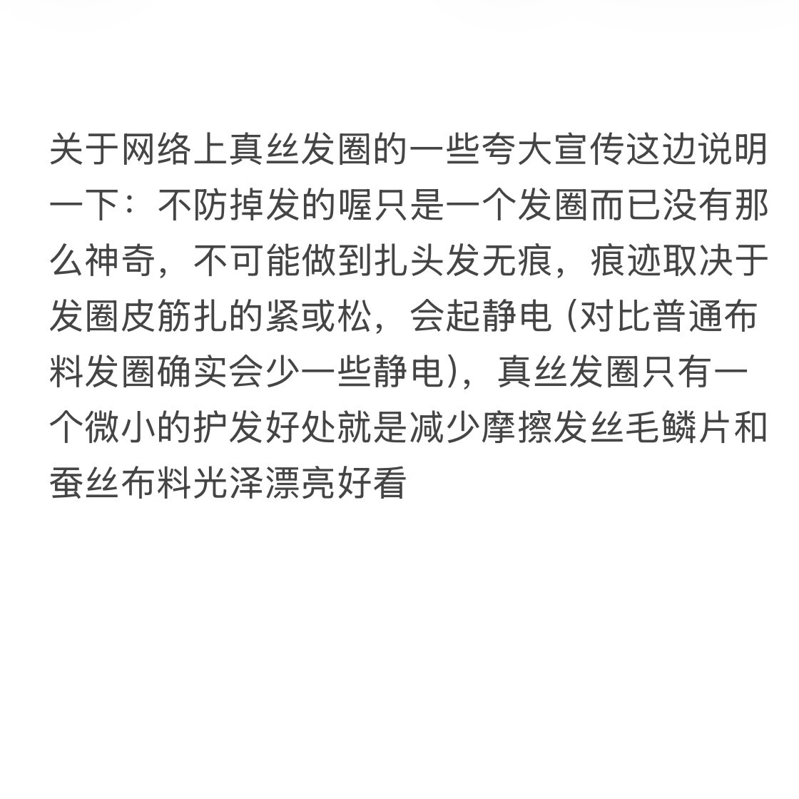 30姆米真丝大肠圈4cm发圈100%桑蚕丝重磅加厚高端复古发绳发饰 — 18