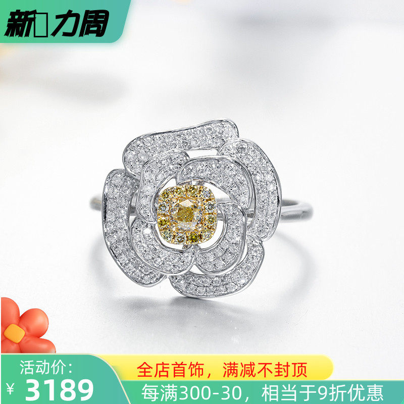 Mrs. Liao Jewelry 18K Gold Full Diamond Camellia Diamond Ring Female Group Set True Diamond Yellow Diamond Ring Diamond Ring Custom