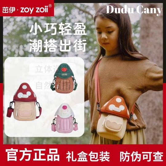 ZOYZOII Kinderschultaschen, Umhängetaschen für Männer und Frauen, süße kleine Reiseumhängetaschen, Hüfttaschen für Jungen, Babyrucksäcke