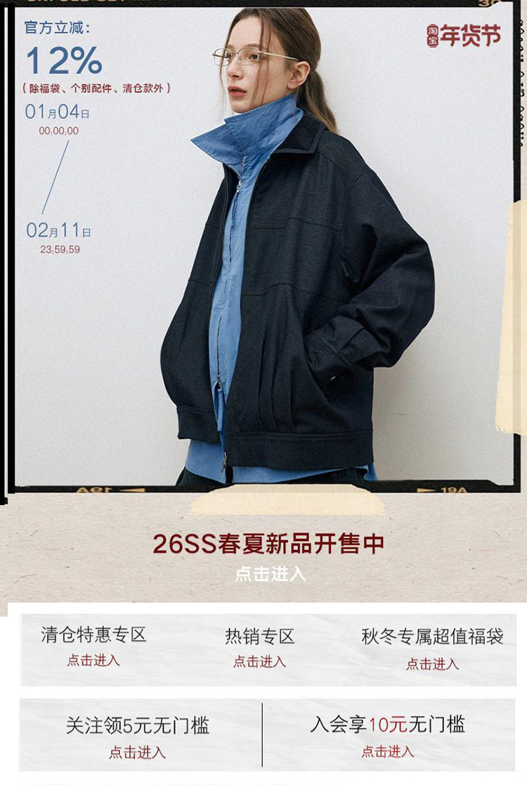 年货节-关联页-正式