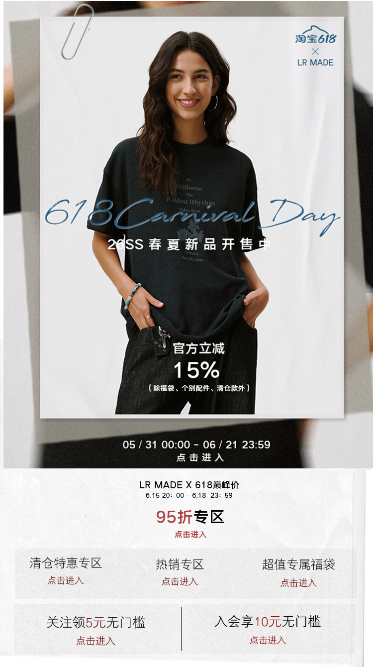 巅峰价-正式关联