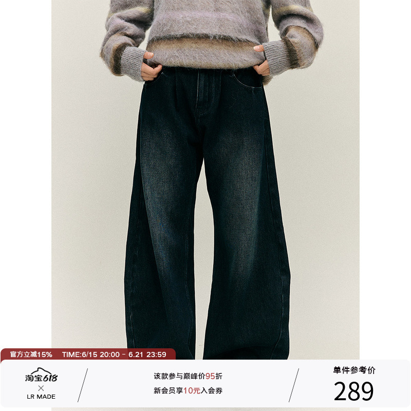 Lr Made Side Seam Three-Dimensional Curved Knife Cut, Front and Back Spray Wash, Distressed Washed Denim Wide-Leg Pants