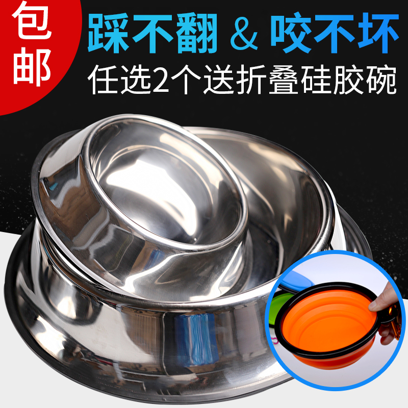 Non-slip bite-resistant thickened stainless steel dog bowl cat bowl dog food bowl dog plate dog food bowl pet supplies