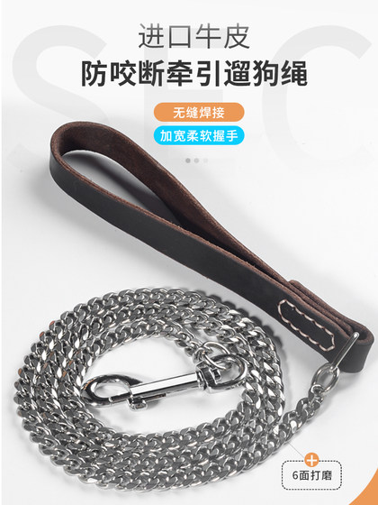 High-End First-Layer Soft Cowhide Leash, Dog Supplies, Stainless Steel Small Dog Leash, Large Dog Golden Retriever Chain