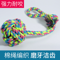 Throw a line ball Pet dog toy with a bite cotton thread rope knot washing tooth toy