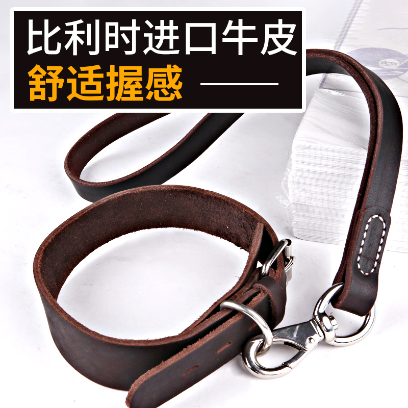 High-grade large dog leash, genuine imported soft cowhide collar, ultra-short luxury, comfortable hand feel
