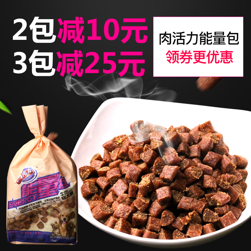 Dog Treats Small Particles Dog Training Treats Meat Vitality Energy Pack Salmon Soft Dog Food 800g