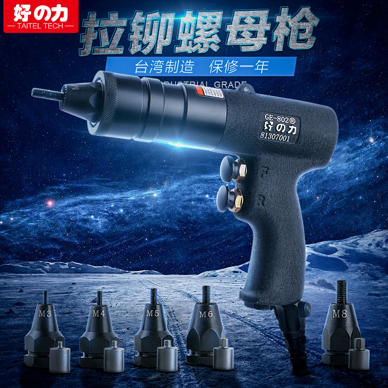 Good business Force Pneumatic pull rivet nut grab gun pull pull gun pull gun pull hat gun full automatic screw gun tool M3-M12